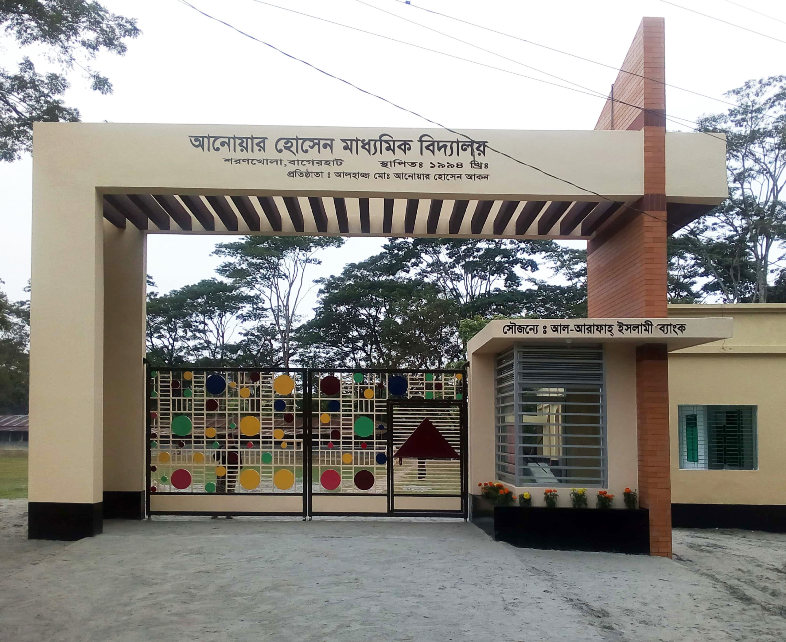 Anwar Hossain High School